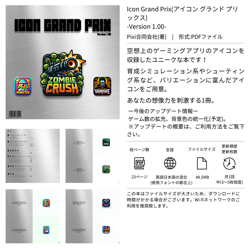IGP説明文(清書)