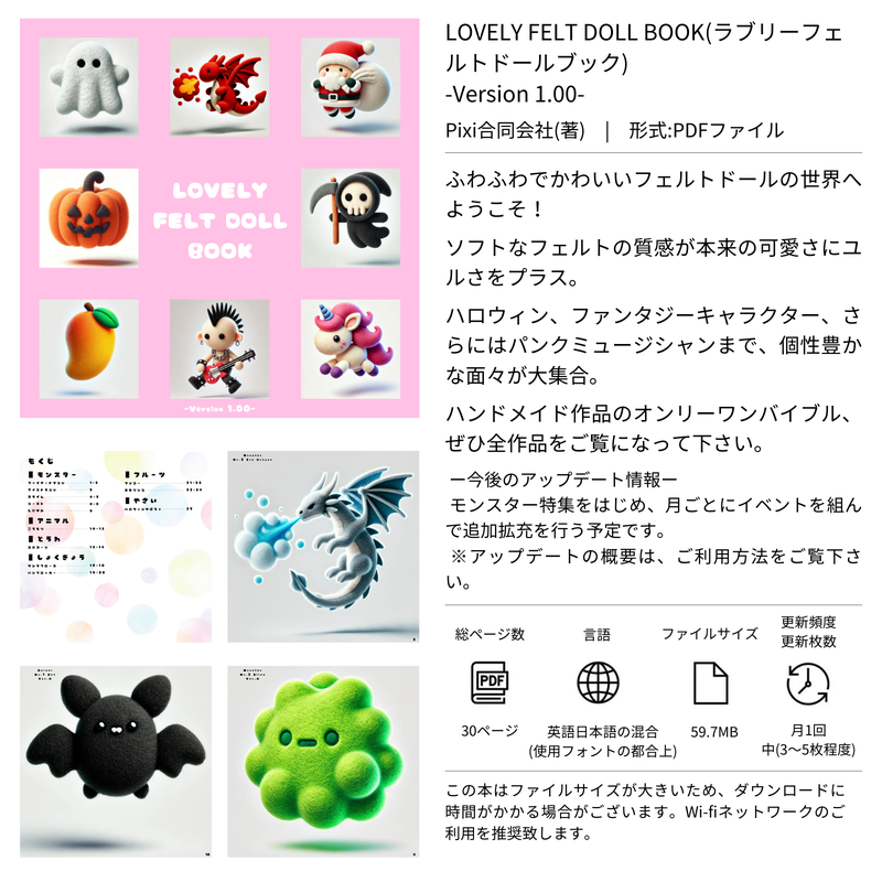 LFDB説明文(清書)